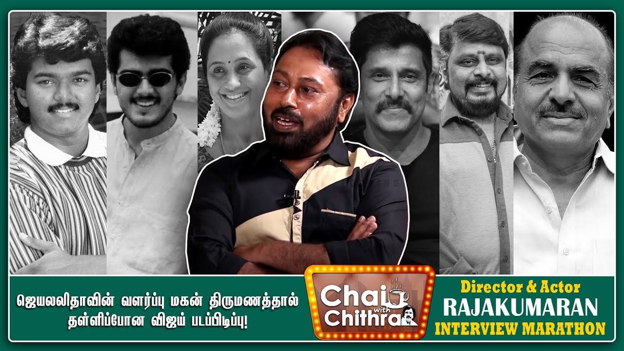 முதல் நாள் படப்பிடிப்பிலேயே  அஜீத்துடன் மோதல்! Rajakumaran Chai with Chithra Interview Marathon