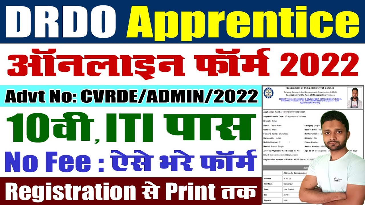 DRDO Apprentice Online Form 2022 Kaise Bhare &ndash; DRDO Registration, Login, Apply Online