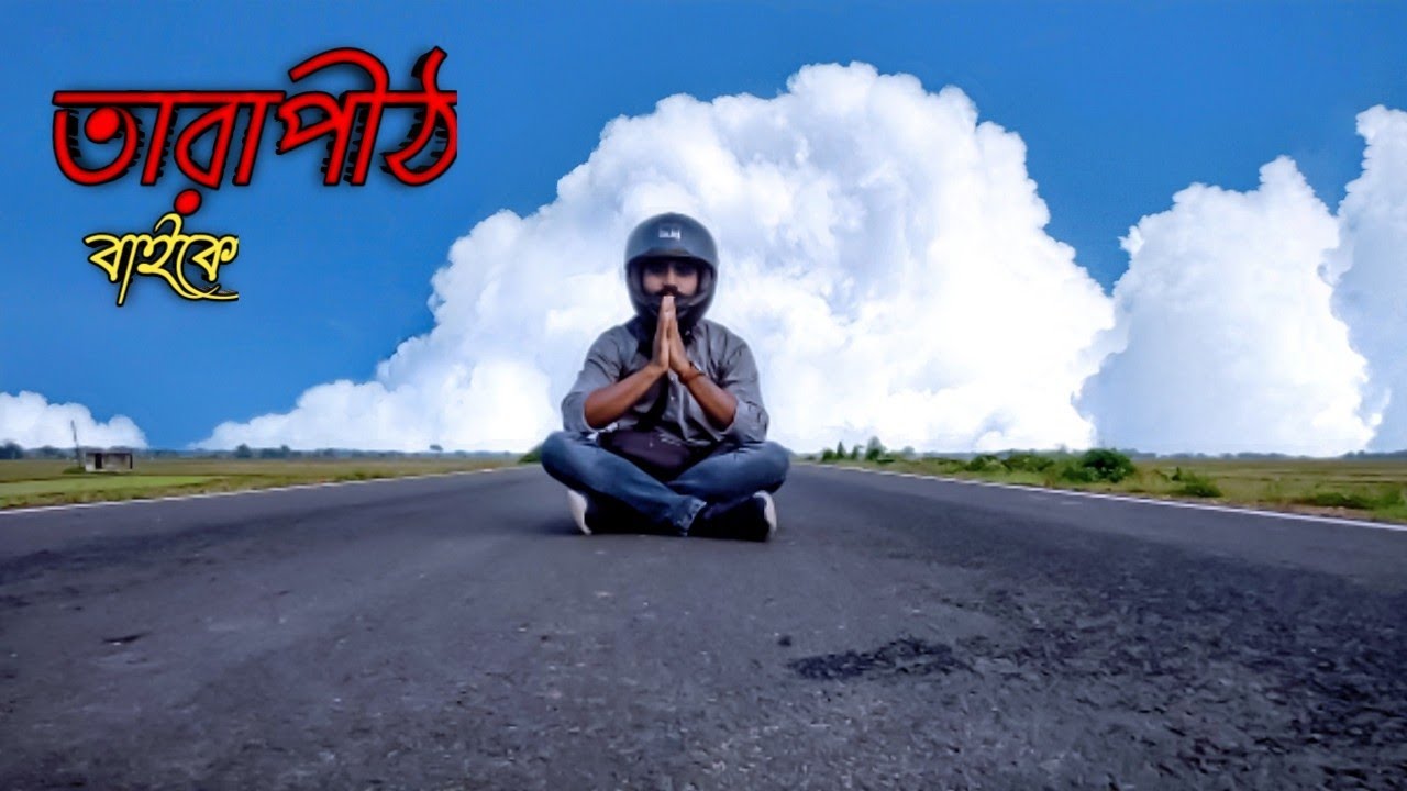 BERHAMPORE to TARAPITH on Bike || [Tarapith_2022] #tarapithvlog , #birbhum , #rampurhat #1ontranding