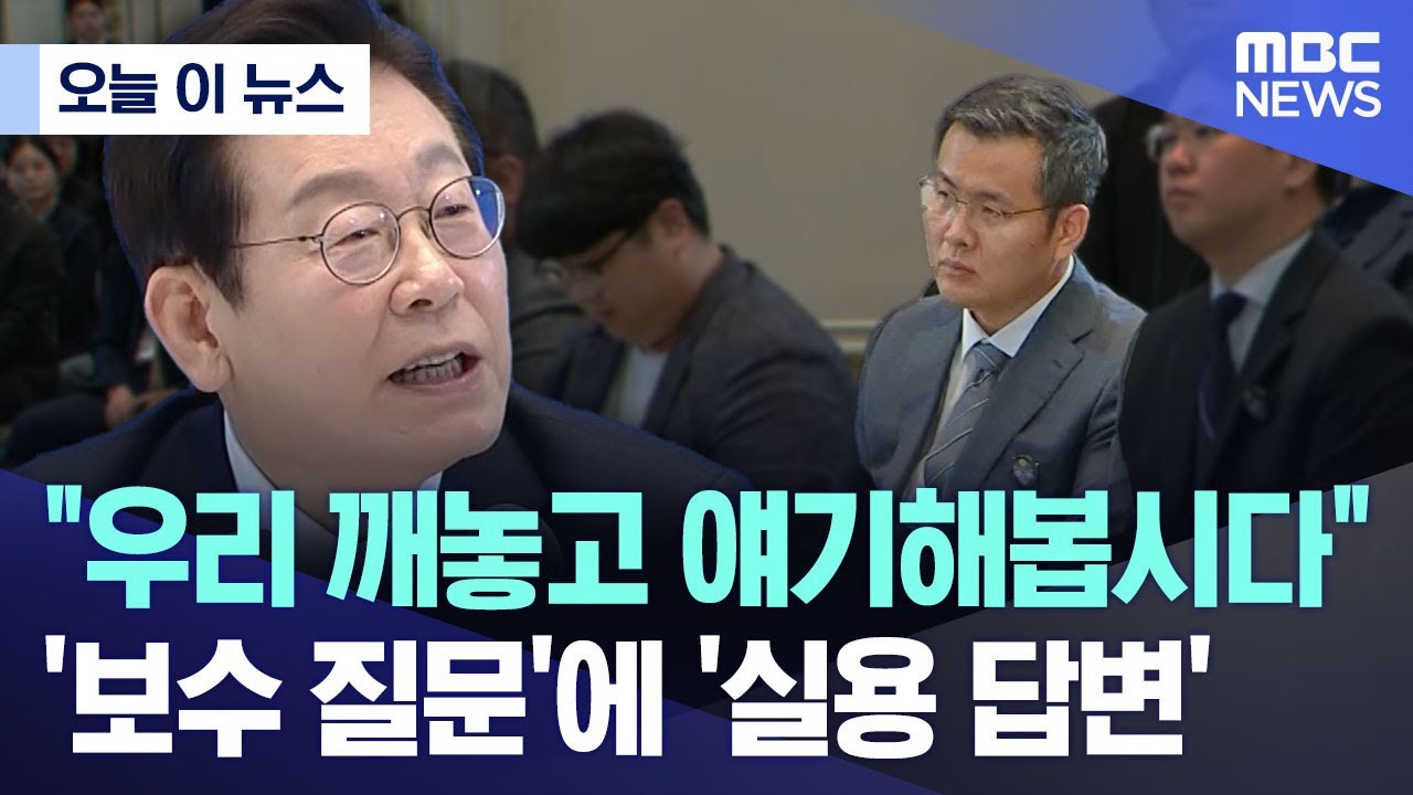 [오늘 이 뉴스] 