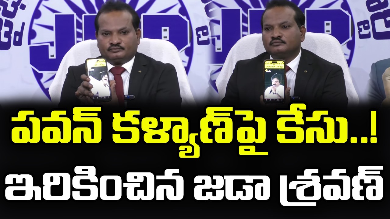 Jada Sravan Big Shock To Pawan Kalyan : PDTV News