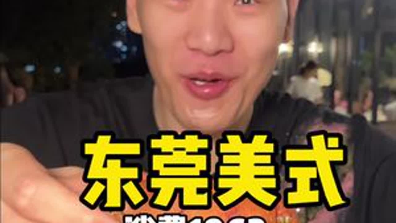 东莞美式BBQ 好久没有炫肉了 在东莞找个美式BBQ炫上一顿#美式BBQ #这也太好吃了