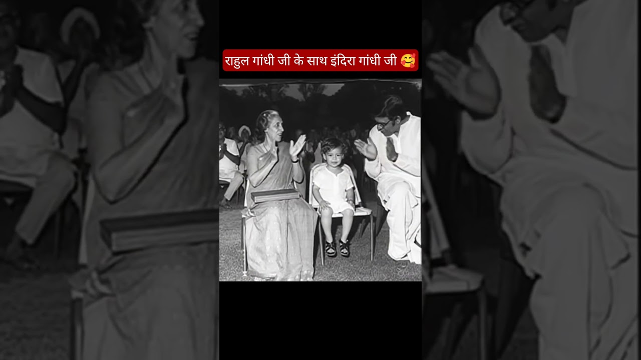 Indira Gandhi with her grandson Rahul Gandhi