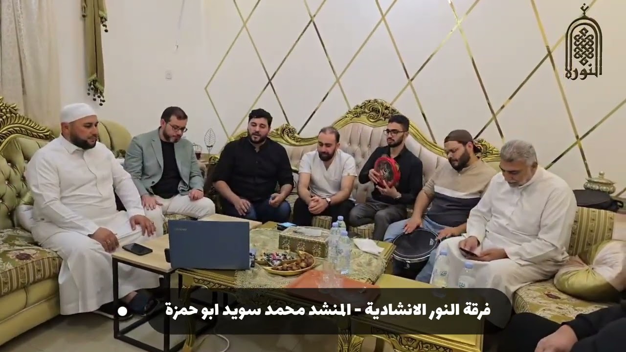 ياحنان يامنان مرحبا يارمضان فرقة النور الانشادية