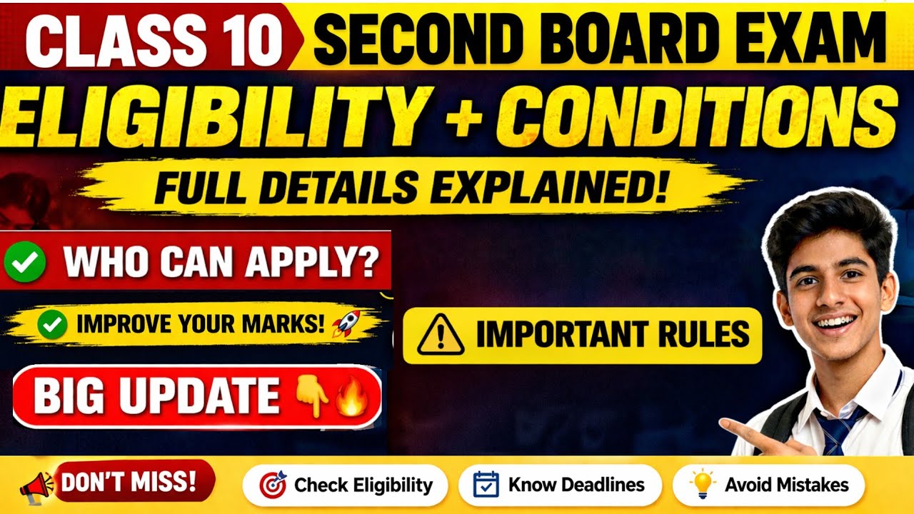 Class 10 Second Board Exam 2026 Eligibility, Conditions & Important Rules | Details #secondboardexam