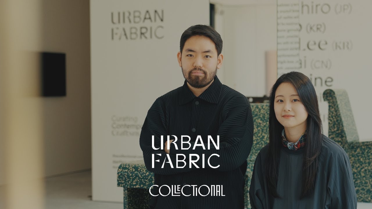 URBAN FABRIC I Curating Contemporary Craftsmanship I Kuo Duo