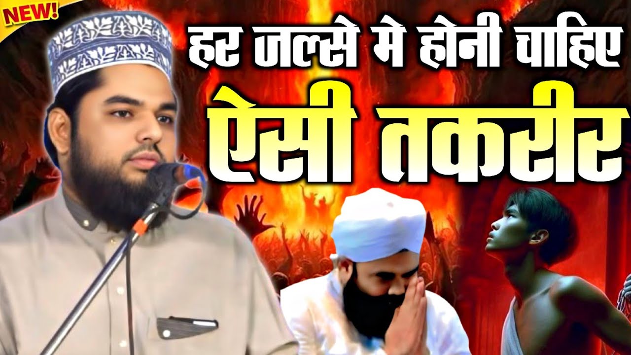 New Taqreer 2026 By Sayyed Mufti Aarif Iqbal Sahab With syed aminul qadri sahab #viralvideo #taqreer