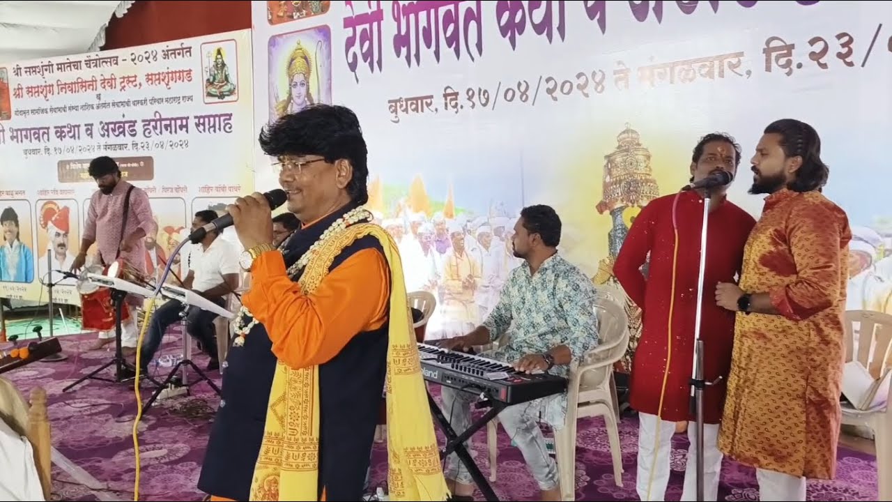 Sahir Balasaheb Bhagat Ghoti || 19/04/2024 || Part 2