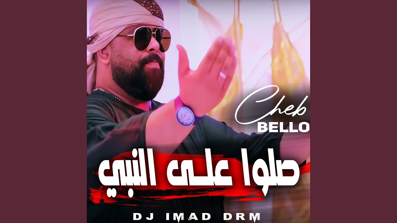 صلوا على النبي (feat. Dj iMaD DrM) (Live)