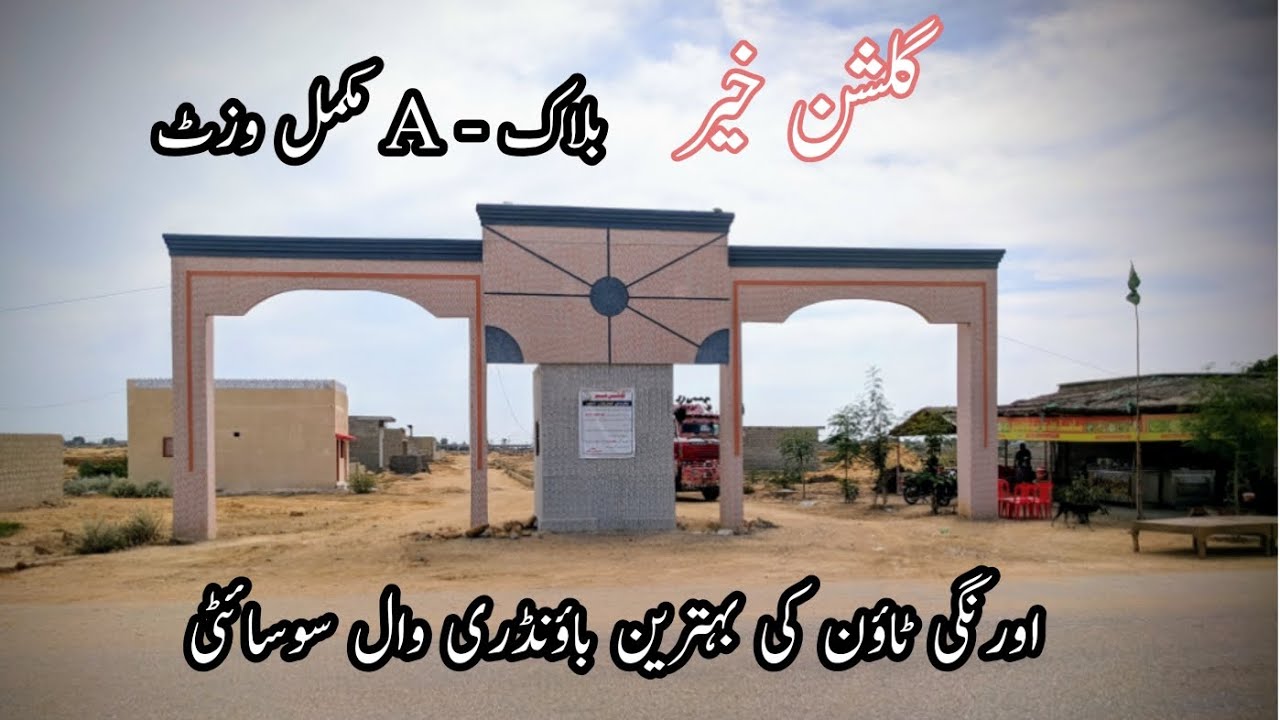 GULSHAN - E - KHAIR ( Block - A ) Complete Visit ll Low Cost Plot