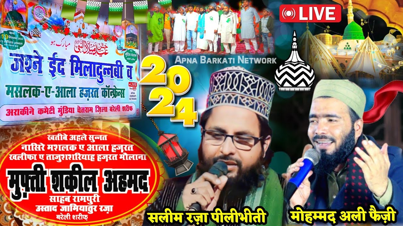 Live JALSA MUNDIYA CHETRAM BAREILLY SHAREEF Mohd Ali Faizi ✓ Saleem Raza Pilibhiti ✓ 2024
