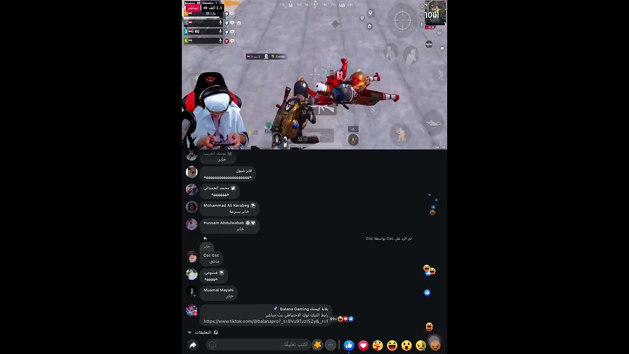 بلانه يلعب وي تيم   عشوائي ويطرشونه ام البث 😂😂🔞