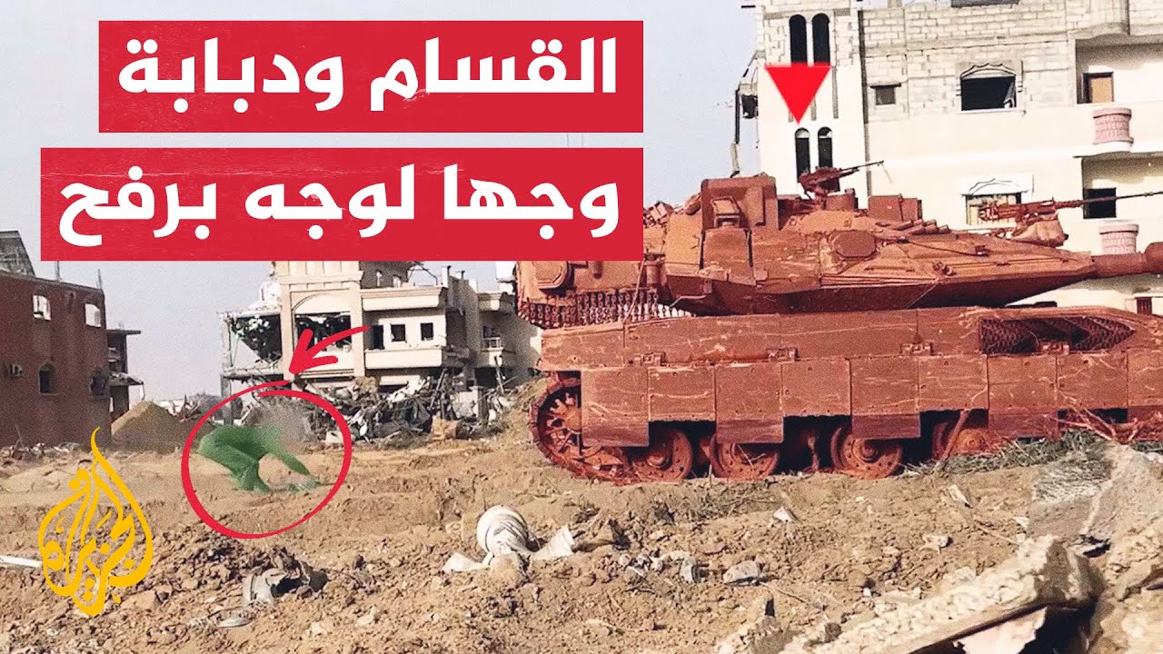 من فتحة نفق.. القسام تستهدف دبابة إسرائيلية بعبوة 