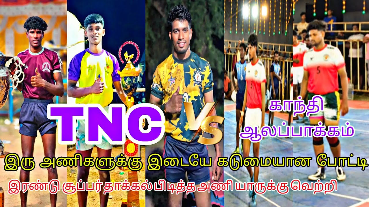 💂P.Q🔥TNC புளியங்கண்ணு💥 vs 🧗காந்தி ஆலப்பாக்கம் 🤼இடம்:7 TIGER ஜெயராம் பேட்டை 💥🤼🧗💯