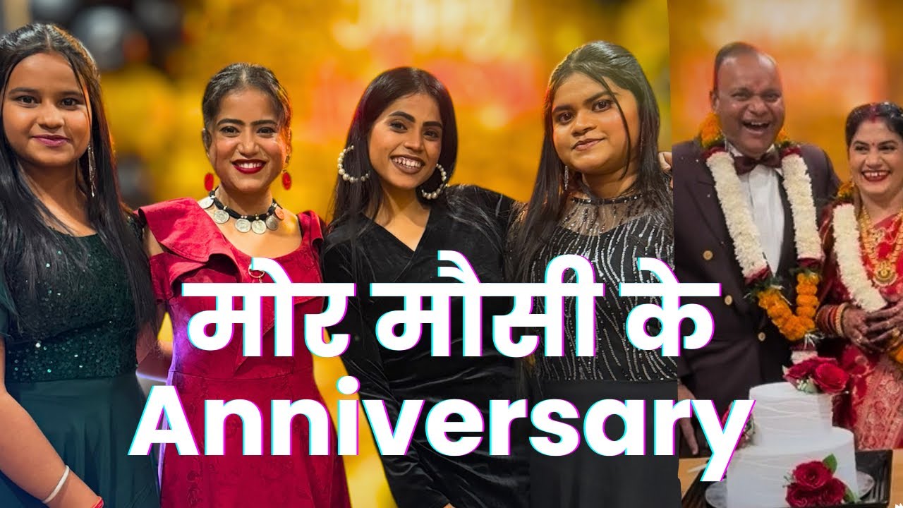 चलव बलौदाबज़ार मोर मौसी के Anniversary में😍 ।मोर मौसी परिवार से मिलव 🙏🏻 । Swarna Diwakar | Vlog