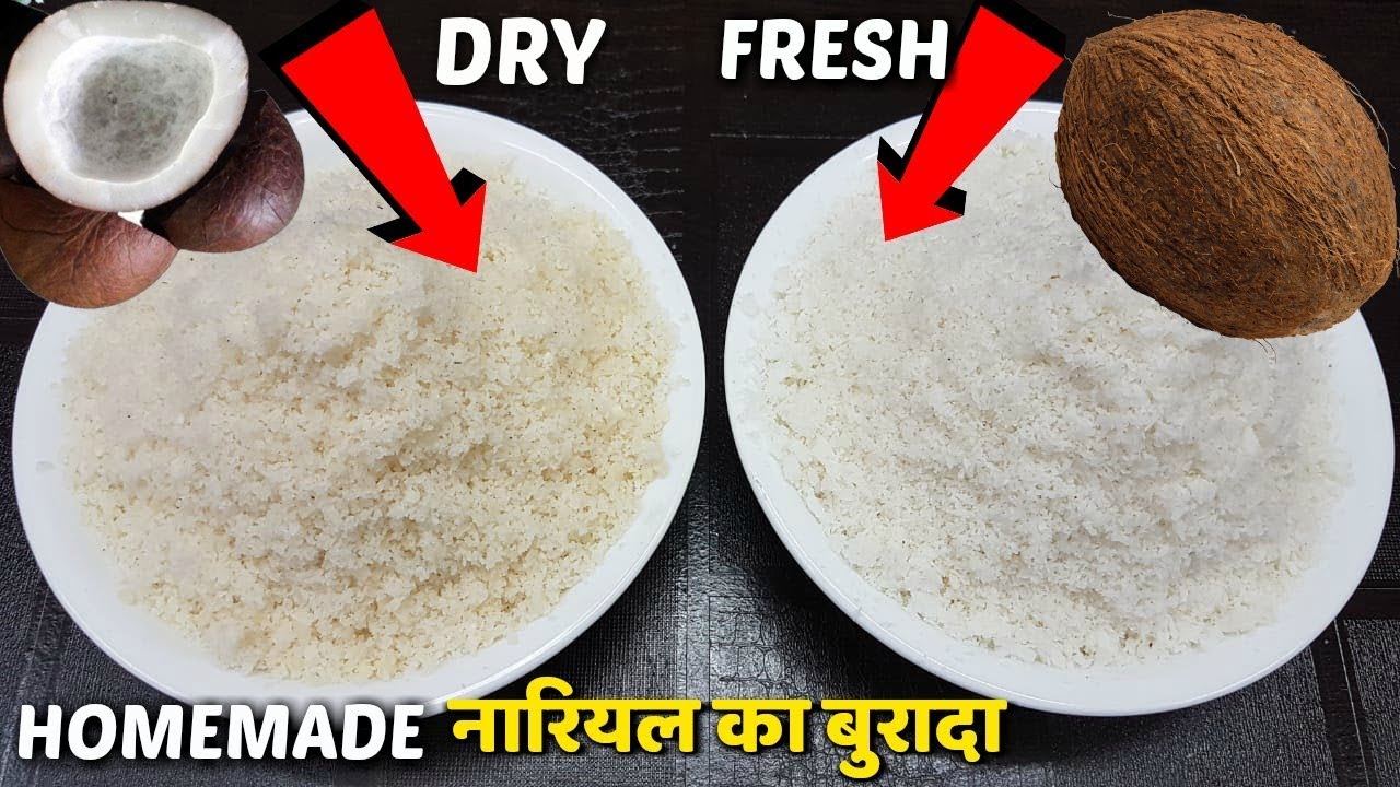 दो तरीके से घर मे बनाये नारियल का बुरादा बिलकुल मार्केट जैसा |How to make Desiccated Coconut at Home