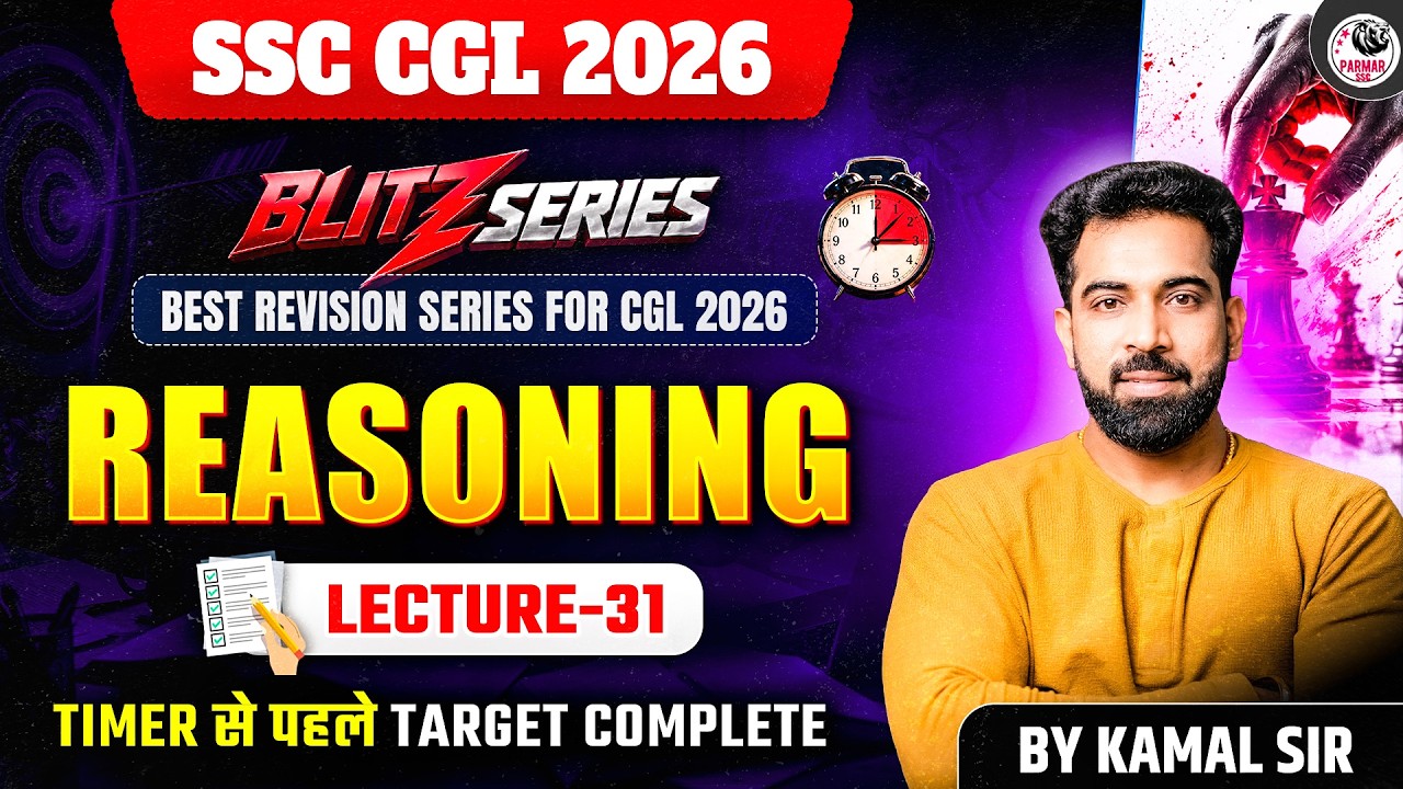 SSC CGL 2026 | BLITZ SERIES REASONING MOCK TEST - 31 | BY KAMAL SIR | PARMAR SSC