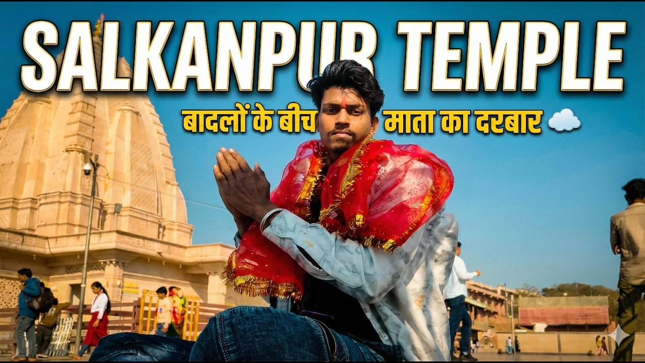 SALKANPUR MANDIR बादलों के बीच माता का दरबार ☁️ | salkanpur मंदिर