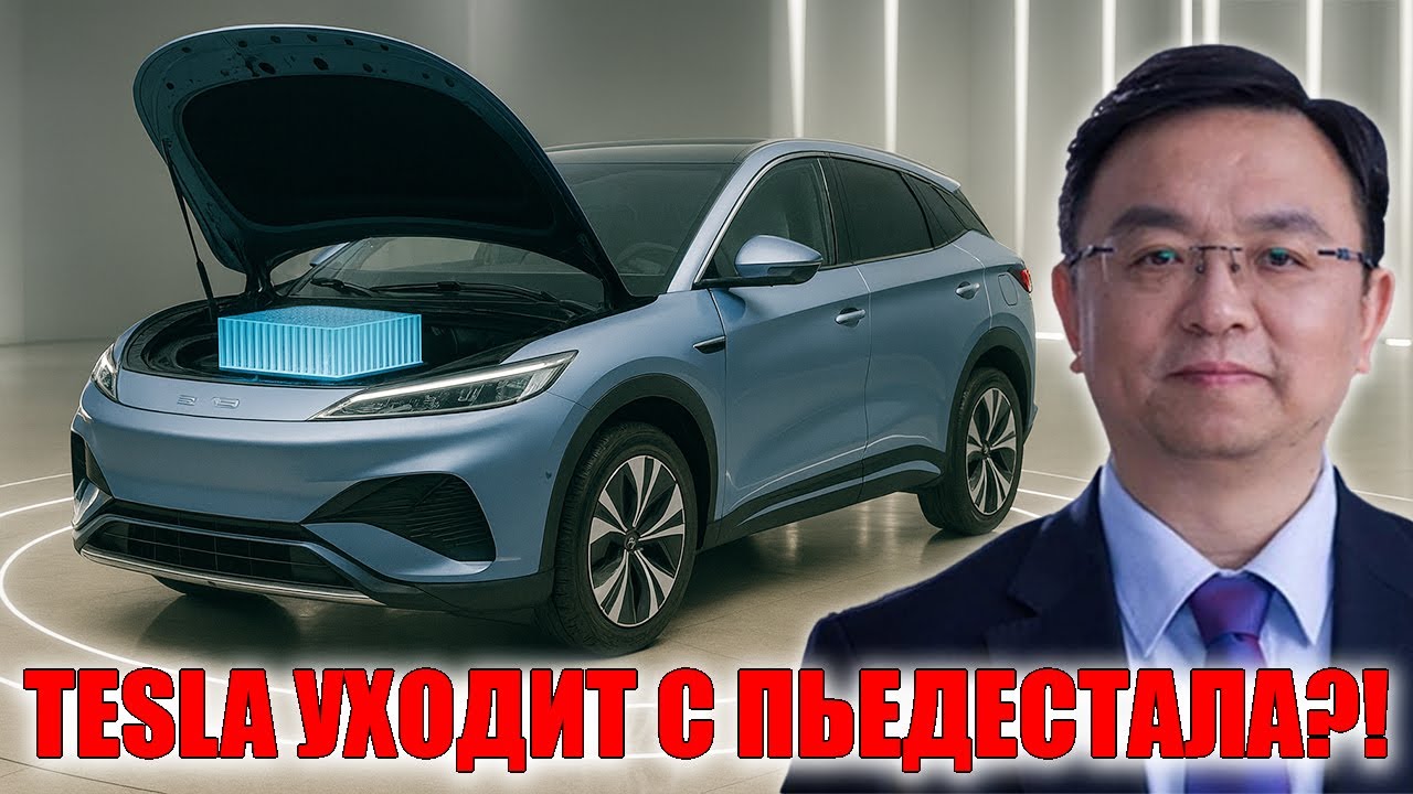 Новый EV BYD 2025 с Blade Battery шокирует рынок