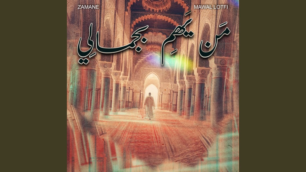 MAN YAHIM