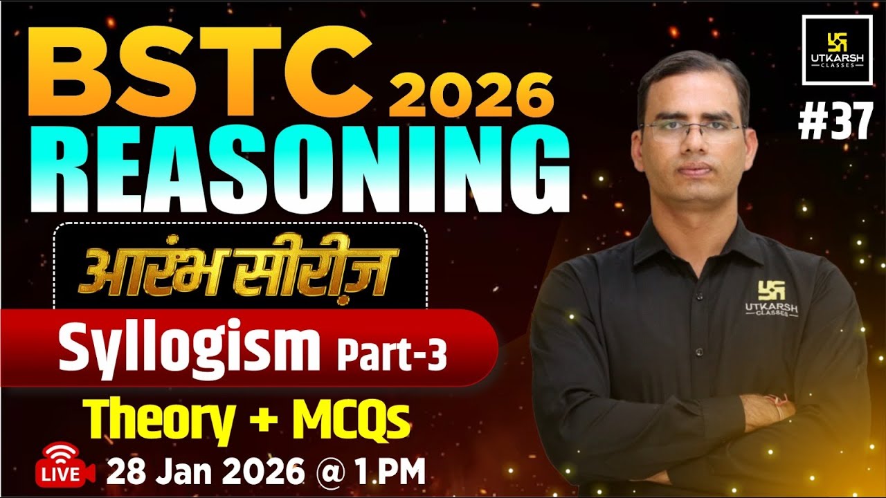 BSTC 2026 आरंभ सीरीज़ | BSTC Reasoning - Syllogism | BSTC Reasoning by Dinesh Sir