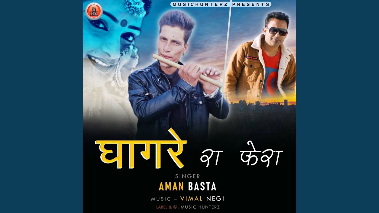 Aamiye - Horu Pachu La