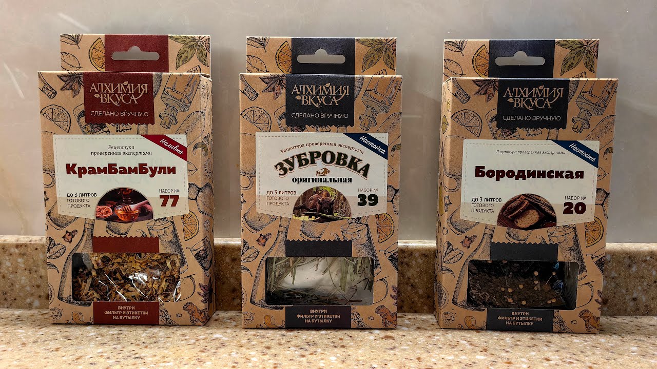 Настойки Зубровка, Бородинская и КрамБамБули от Алхимии вкуса