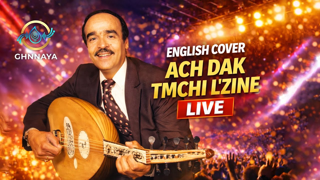 Ach Dak Tmchi L’Zine | حميد الزاهر - آش داك تمشي لزين | English Cover | GHNNAYA
