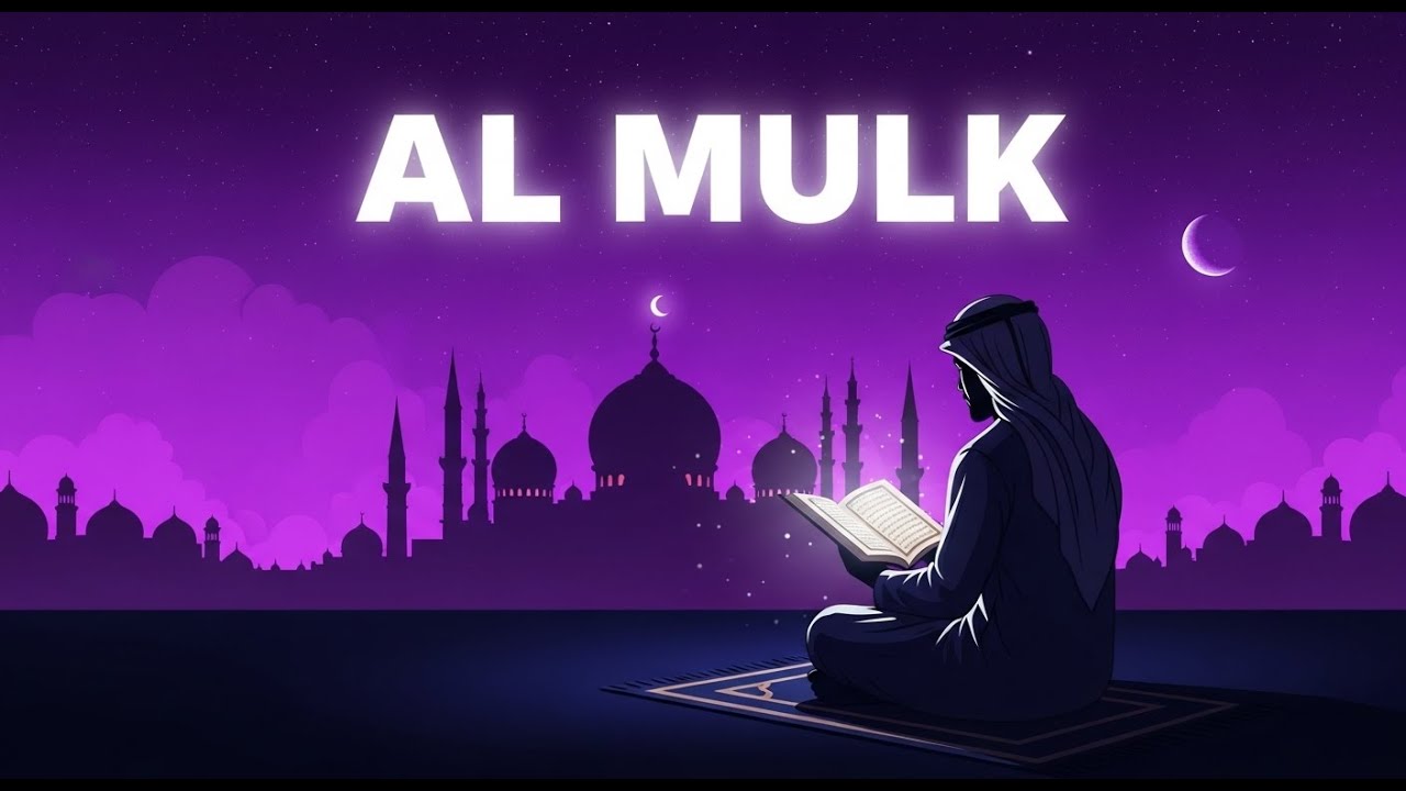 🔴 Soft Recitation of Surah Al-Mulk for Stress Relief, Deep Relaxation, and Peace of Mind