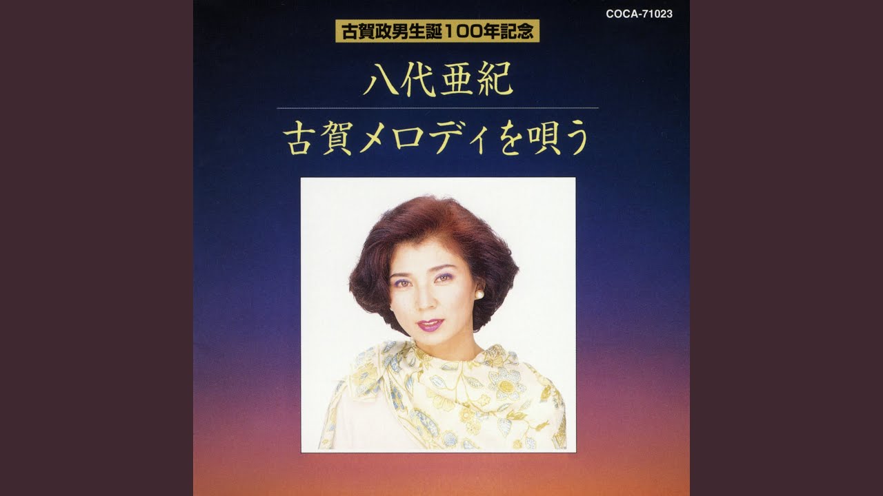 ゲイシャ・ワルツ