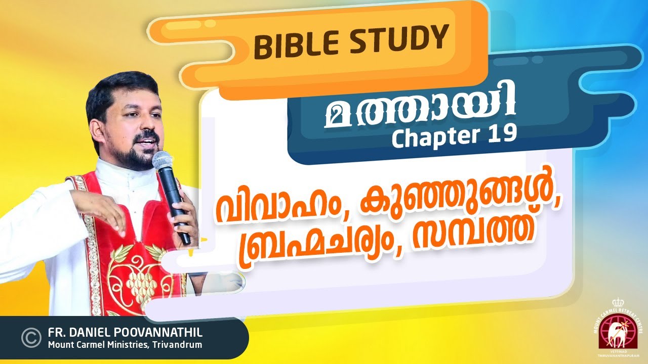 Mathew 19. Bible Study- Marriage, Children, Celibacy, Wealth. Fr Daniel Poovannathil.