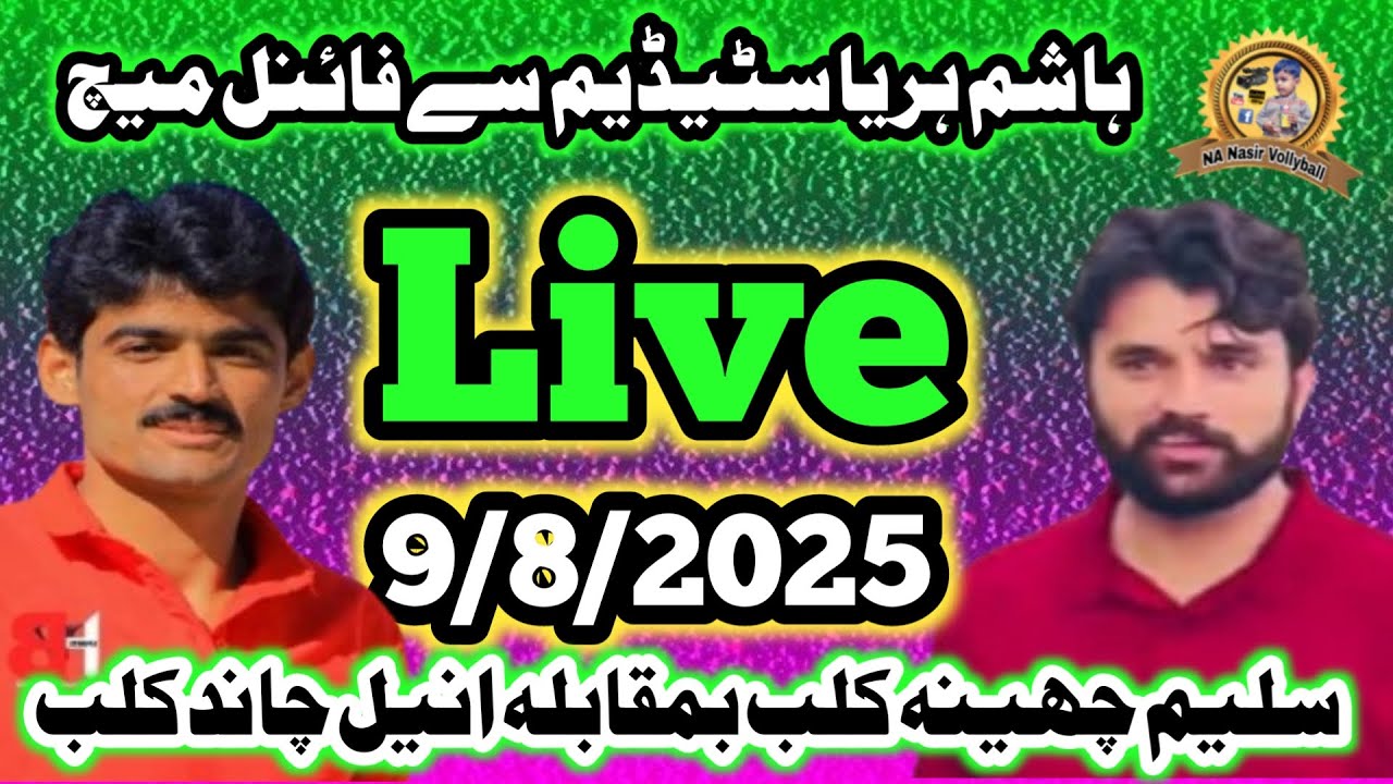 #hashimharyastadium#Anilchandclub#vs#saleemcheena#club#nanasir#live#today