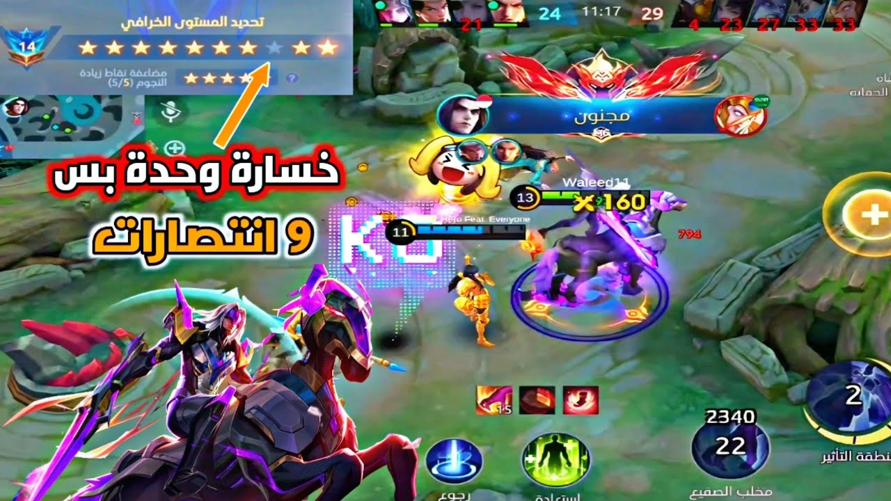 الطريق إلى 100 نجمة سولو رانك#5 | هل اقدر افوز في جميع اقيام تحديد مستوى الميثيك | موبايل ليجند