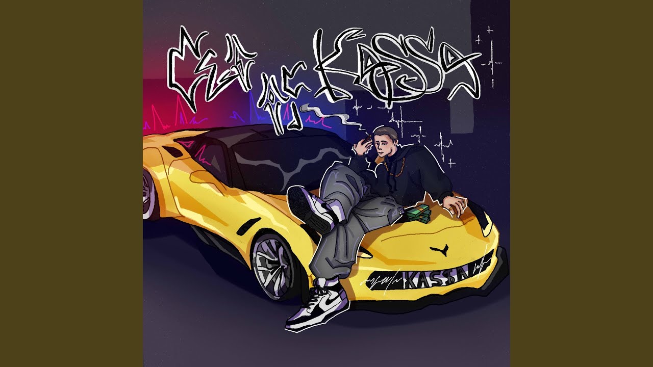 CEO OF KASSA prod. by kassabeatz