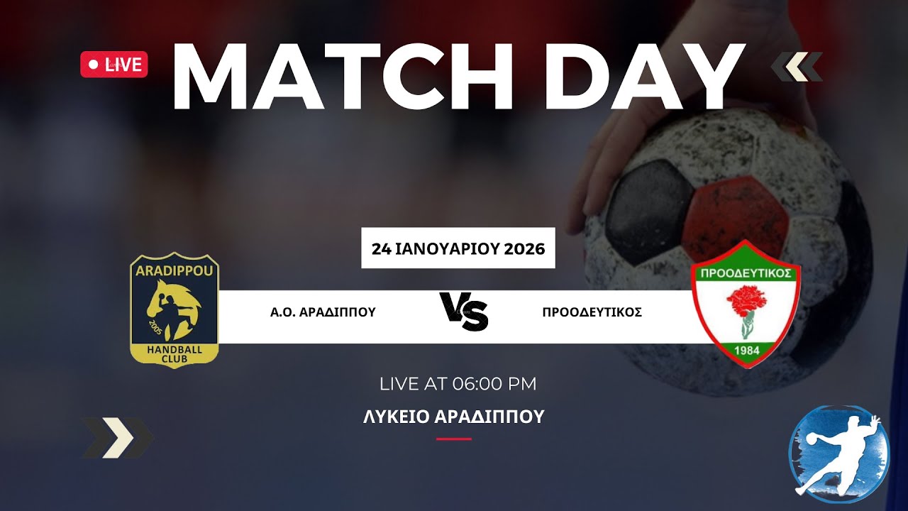 LIVE| Α.Ο. ΑΡΑΔΙΠΠΟΥ vs ΠΡΟΟΔΕΥΤΙΚΟΣ ΠΑΦΟΥ