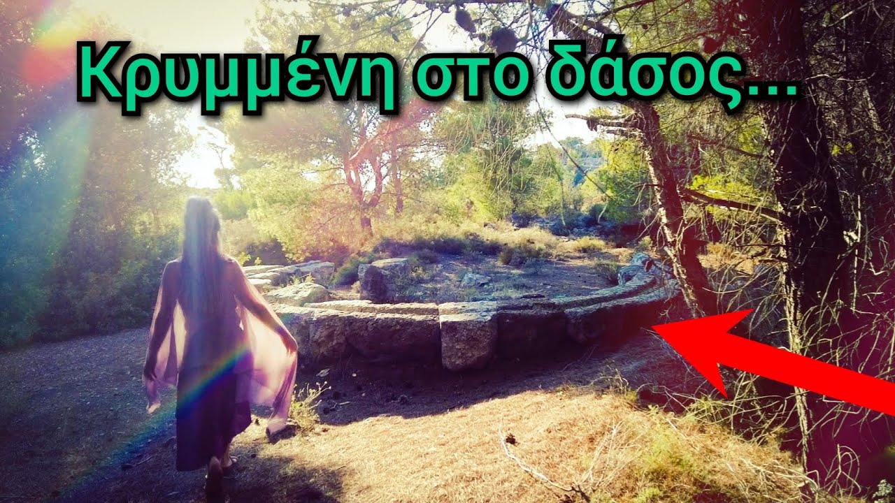 Βρέθηκε Αστροπύλη στην Αττική?? || Πολύ Περίεργα