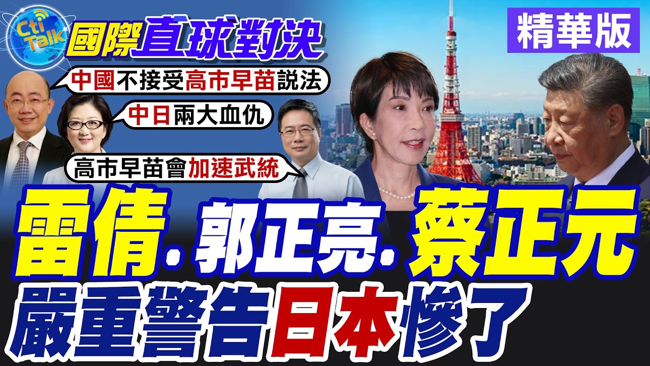 高市早苗
