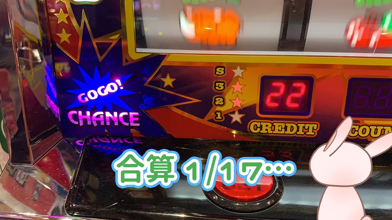 合算1/17なのにポイ捨てされたアイムジャグラーはお宝台なのか？【2021.12.13】