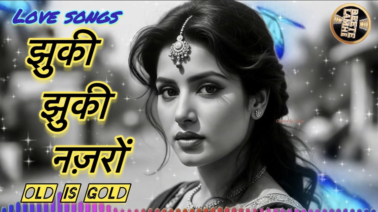 झुकी झुकी नज़रों | Old is gold