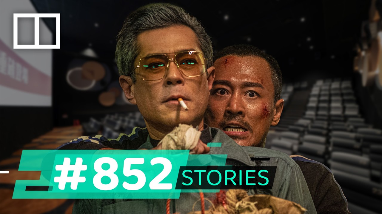 Why 2024 was a good year for Hong Kong&rsquo;s film industry
