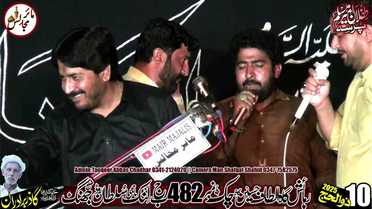Zakir Jafar Raza Garh Mor || Majlis 10 Zilhaj 2025 Chak 482 JB Jhang || Mair Majalis