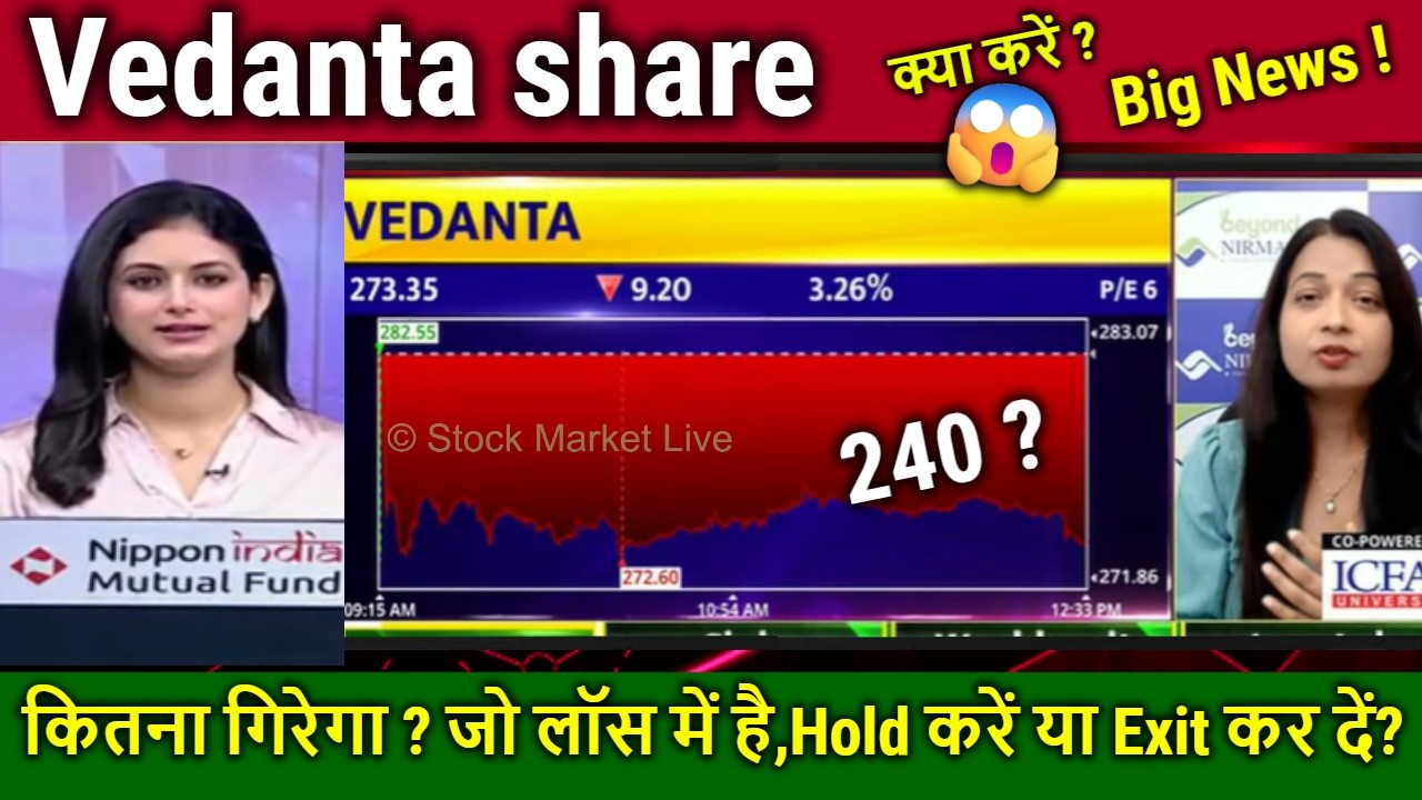 Vedanta share news today,why fall ? hold or sell ? analysis,vedl share latest news,target tomorrow