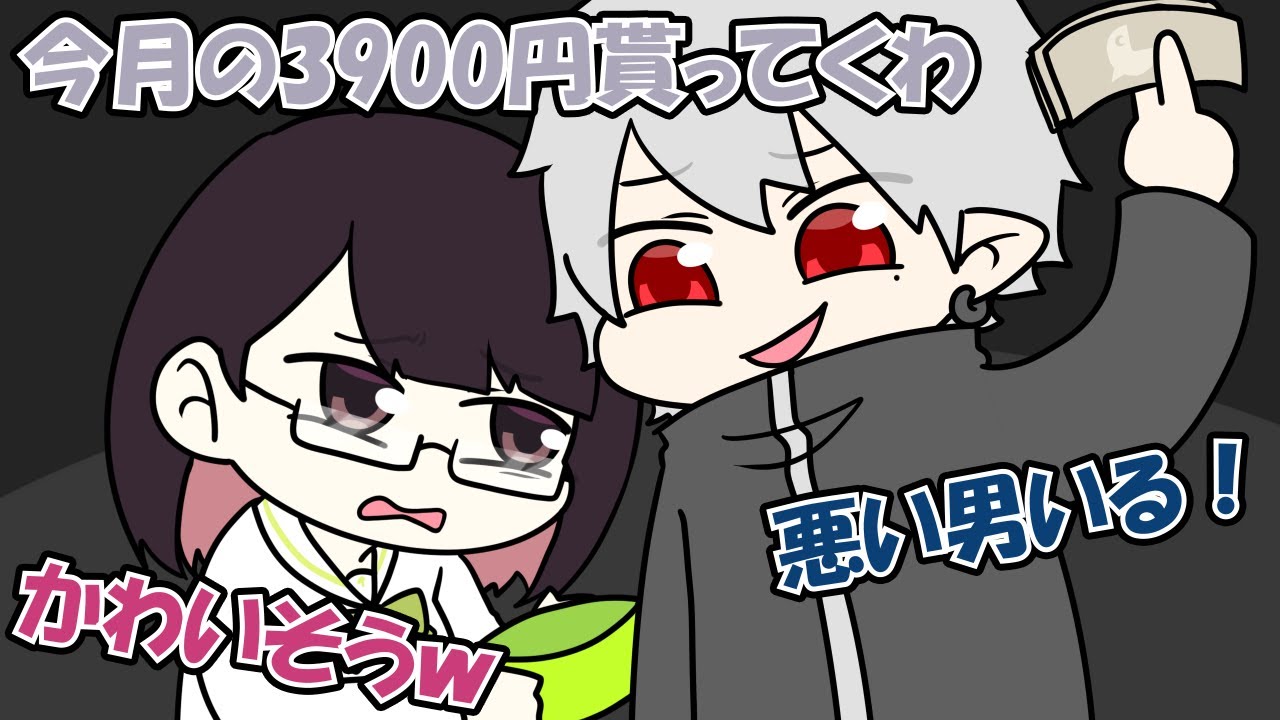 ヒモ男と貢ぐ女【にじさんじ】【手書き切り抜き】