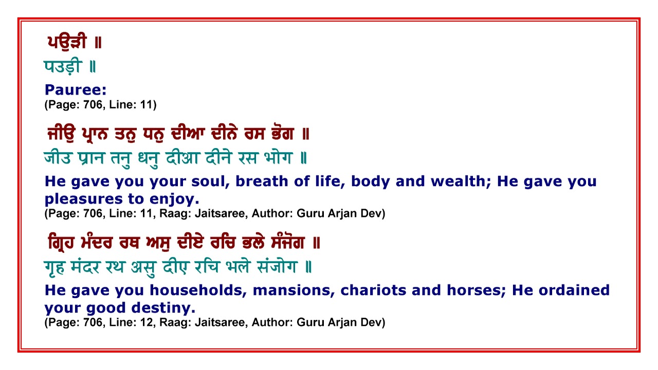 Sehaj Paath of SGGS ji - Part 43 - Ang 704-718