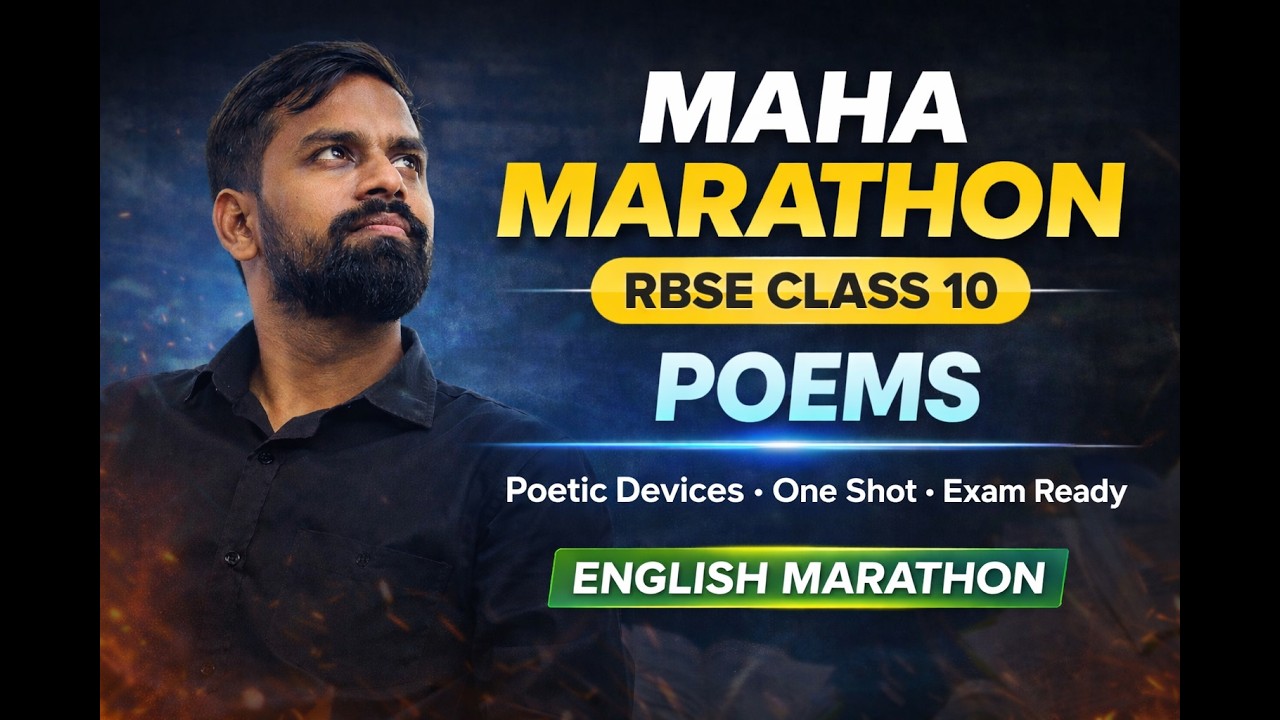 Kal Paper Hai 😰 | RBSE 10th English Poems Last Day Revision | Aman Sir