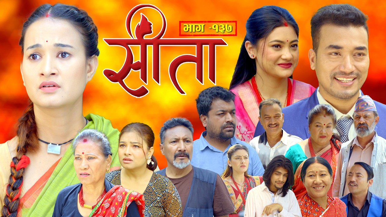 Sita -