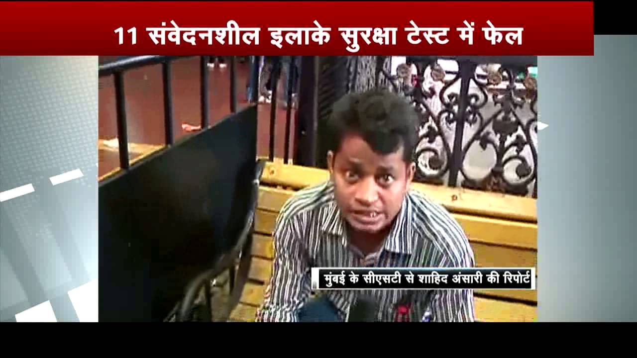 News Express reality check of Mumbai security