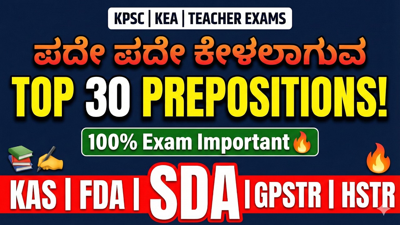 English Grammar ಕಷ್ಟನಾ? 🧐 Solve 35 Important Questions with Simple Tricks | Malgudi Universe