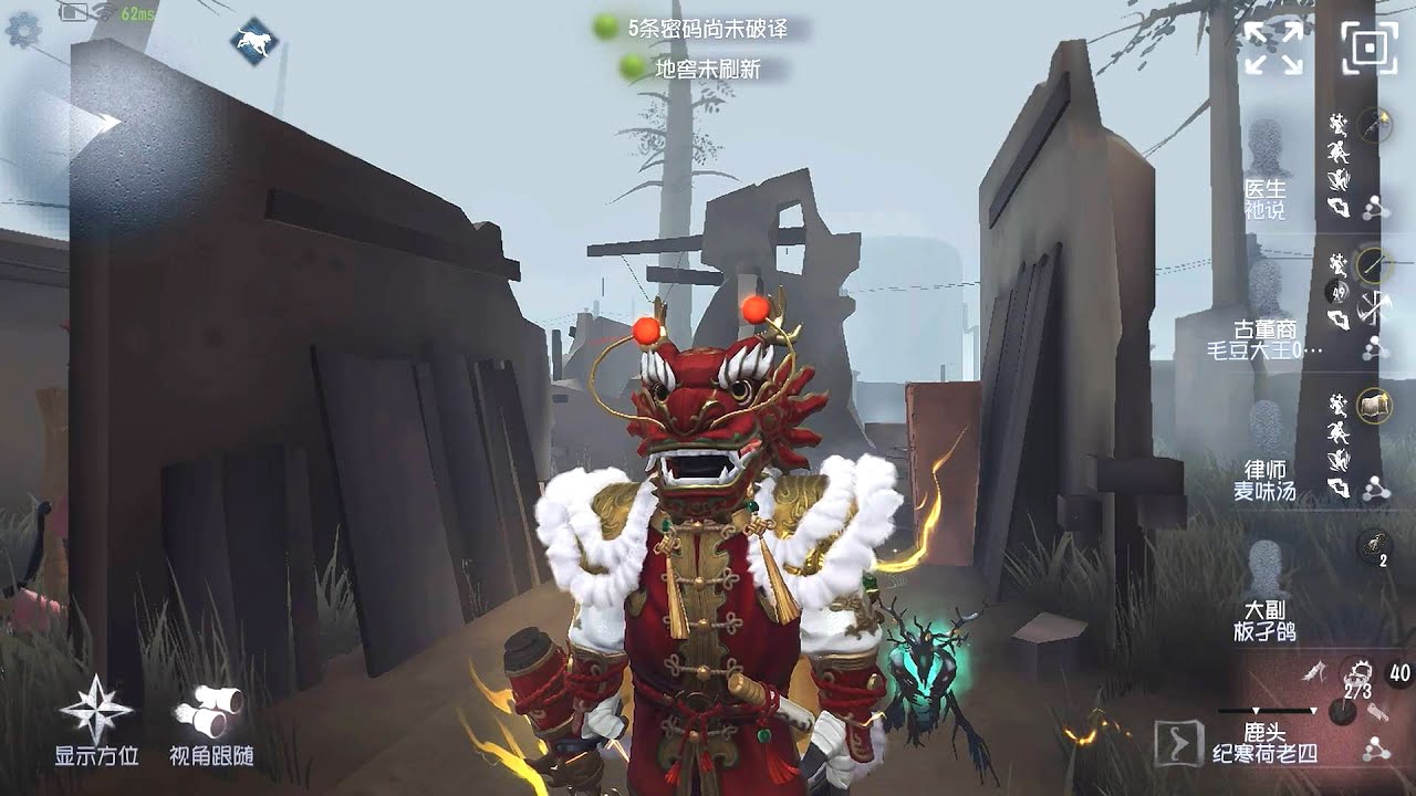 #349 Game Keeper | Pro Player | Arms Factory | Identity V