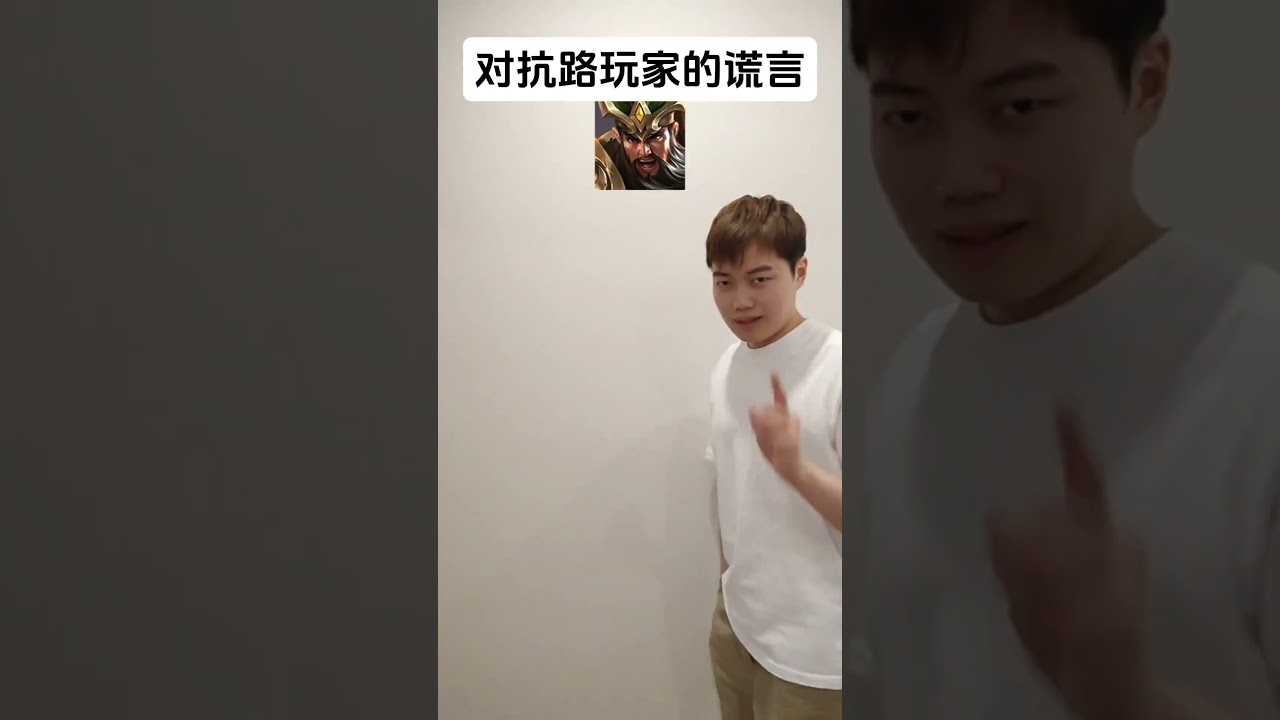 对抗路最常说的谎言 #对抗路 #吕布 #王者荣耀 #honorofkings #公爵干货教学